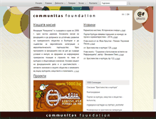 Tablet Screenshot of communitas-bg.org